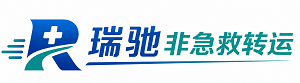桂阳县瑞驰非急救转运｜病人出院长途护送服务